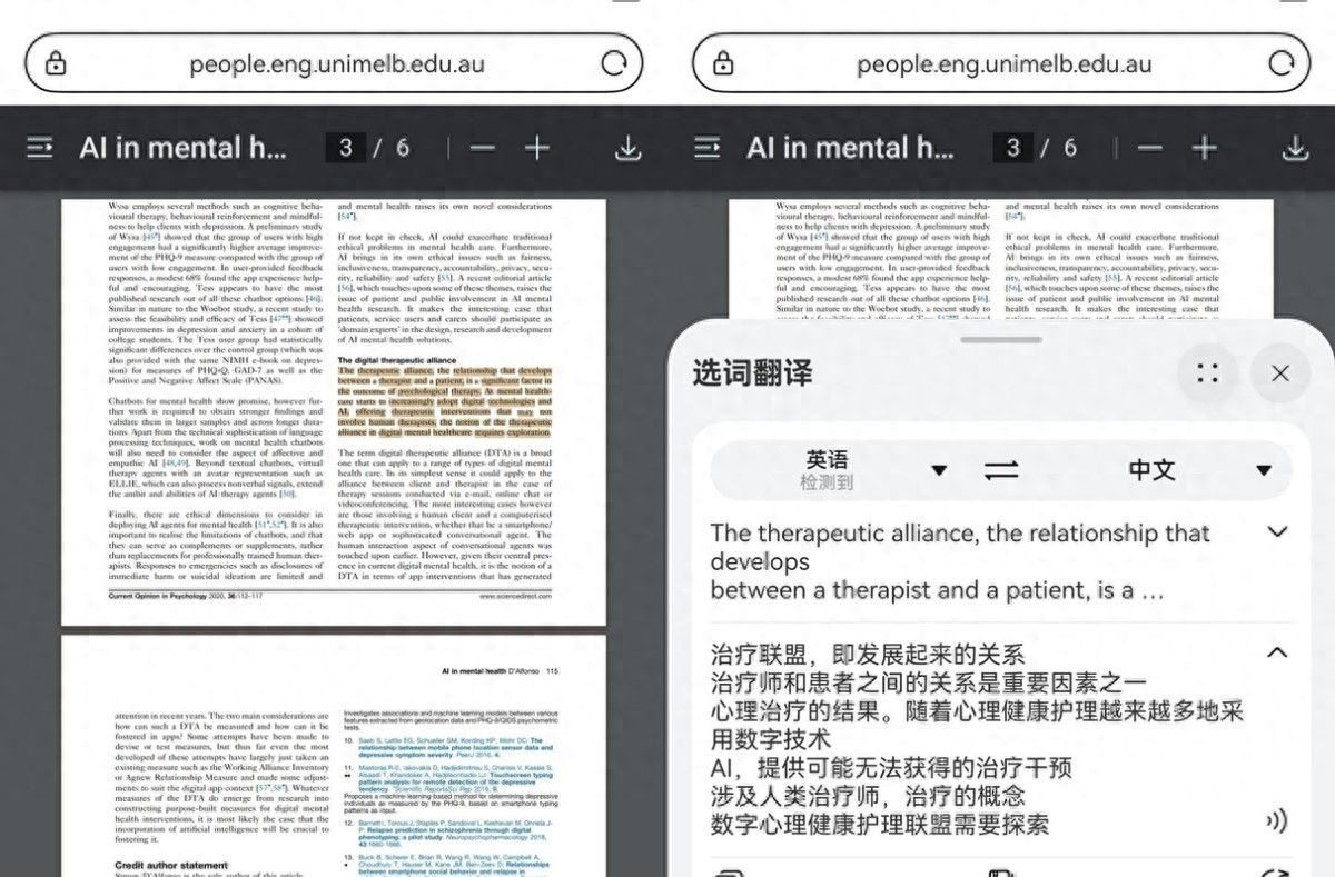 外文文献秒翻译！华为浏览器翻译功能加持，给大学学习开倍速 - 宋马