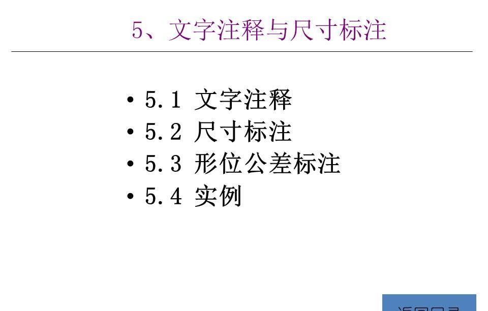 最全AutoCAD制图讲义，78页PPT源文件放进来了，方便保存学习