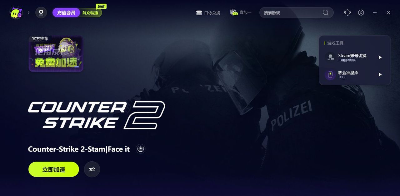 CSGO2卡黄色界面/卡界面的解决方法