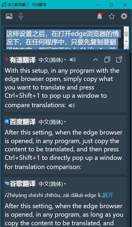 进行翻译辅助必须在Edge浏览器上安装的两个插件