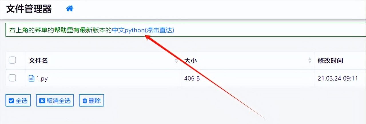 一行代码给python添加中文错误提示