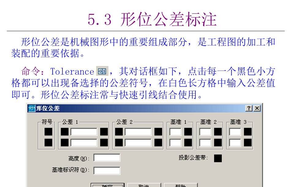 最全AutoCAD制图讲义，78页PPT源文件放进来了，方便保存学习