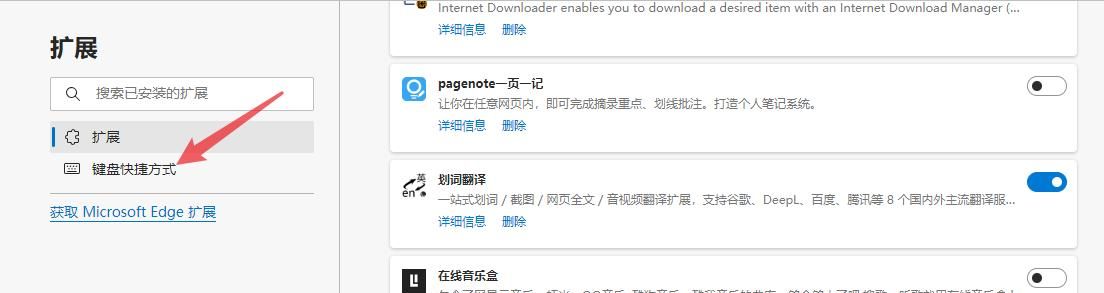 进行翻译辅助必须在Edge浏览器上安装的两个插件