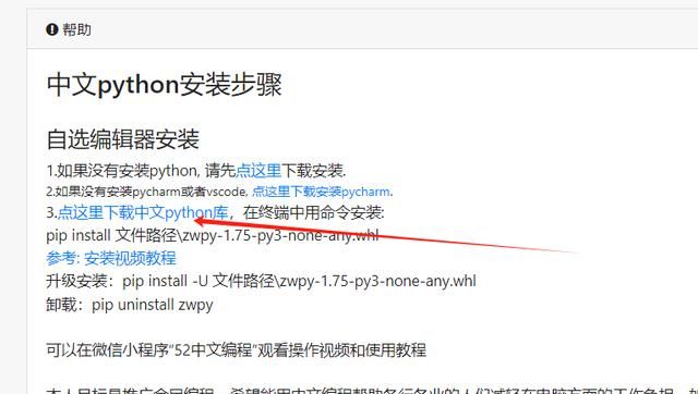 一行代码给python添加中文错误提示