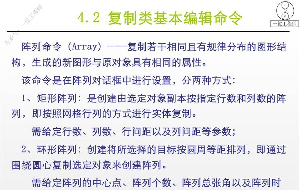 最全AutoCAD制图讲义，78页PPT源文件放进来了，方便保存学习