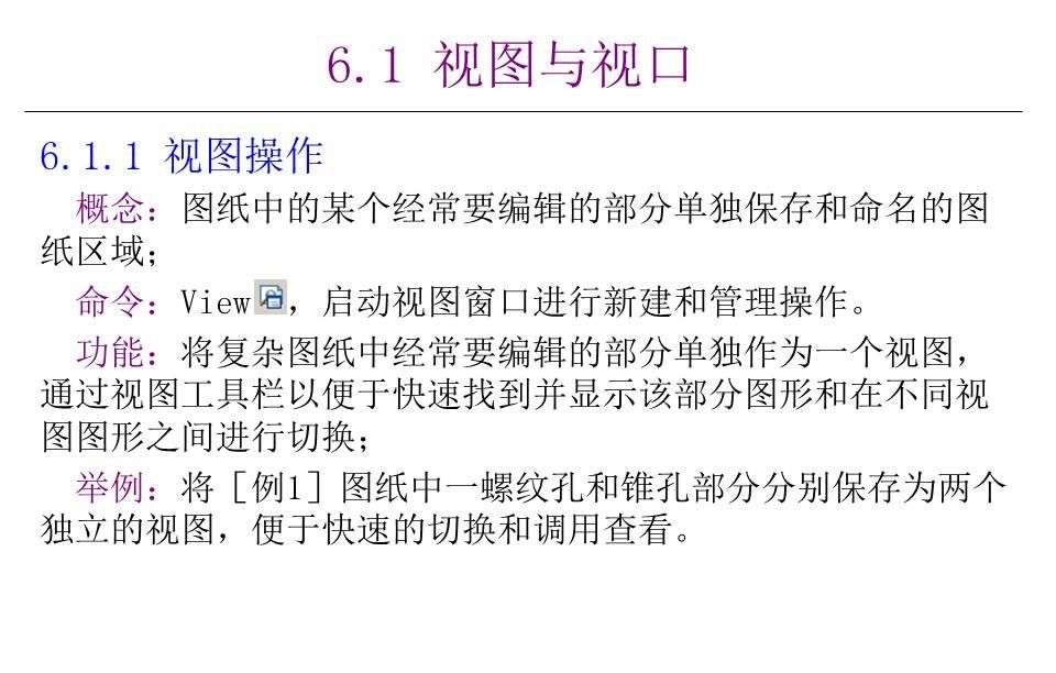 最全AutoCAD制图讲义，78页PPT源文件放进来了，方便保存学习