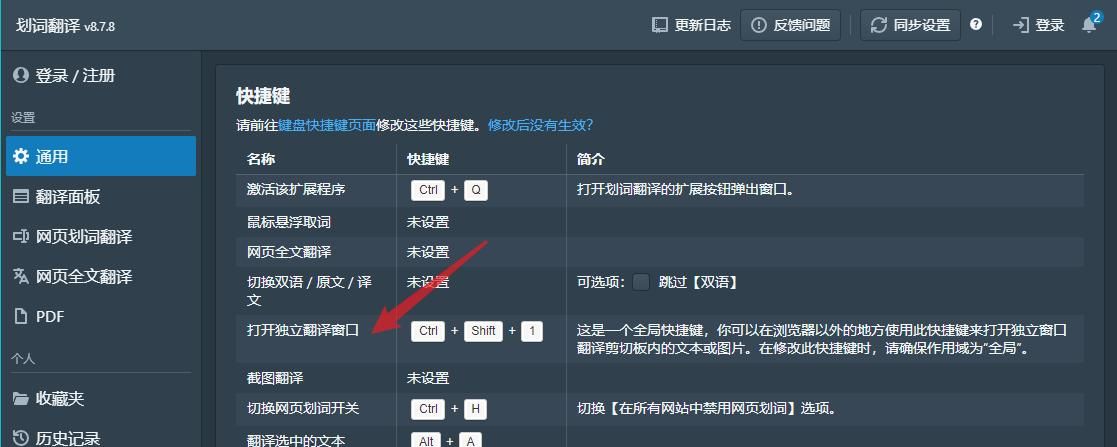 进行翻译辅助必须在Edge浏览器上安装的两个插件