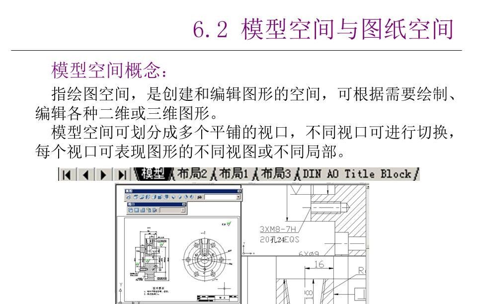 最全AutoCAD制图讲义，78页PPT源文件放进来了，方便保存学习