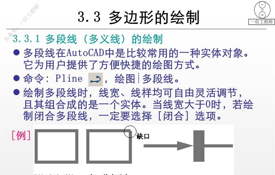 最全AutoCAD制图讲义，78页PPT源文件放进来了，方便保存学习