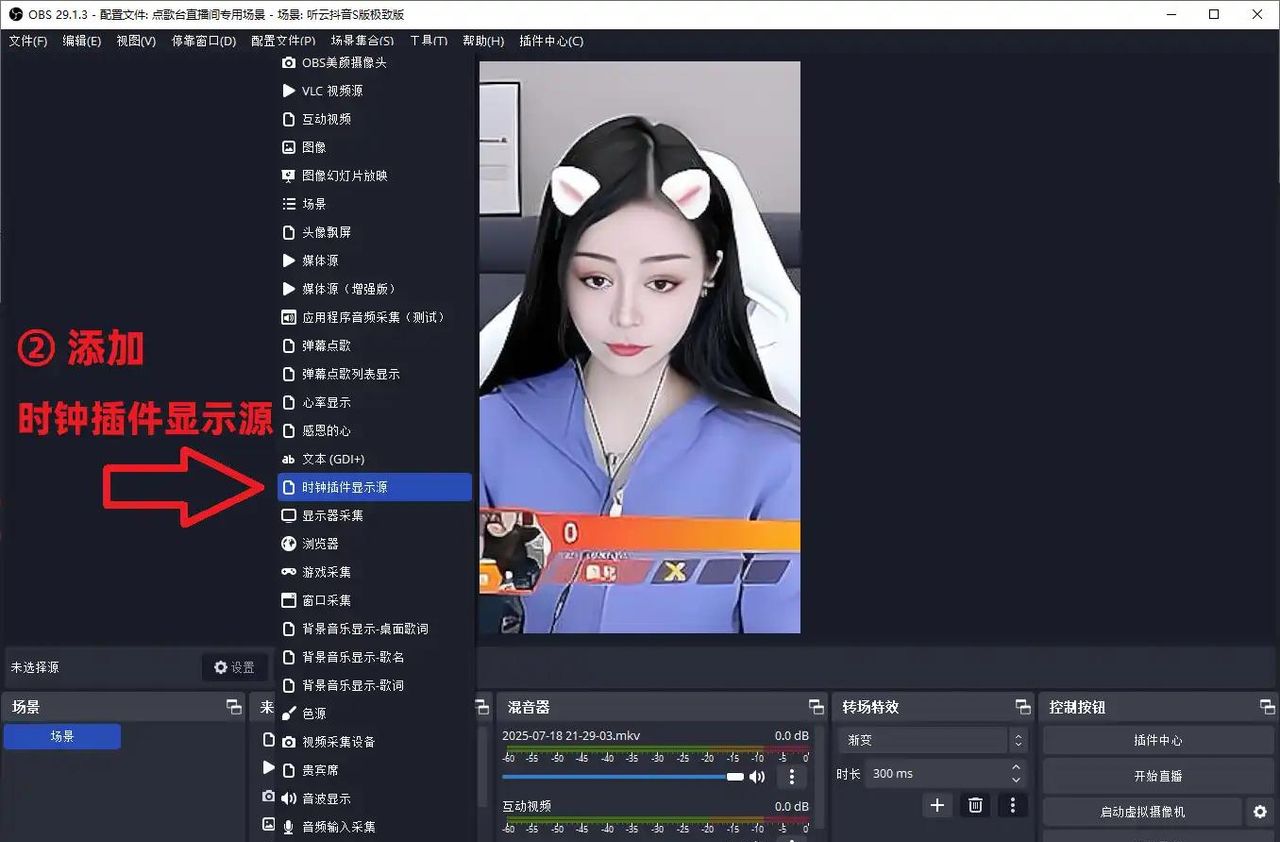 OBS 时间插件怎么弄？4 步教你下载 + 安装 + 使用，新手零踩坑