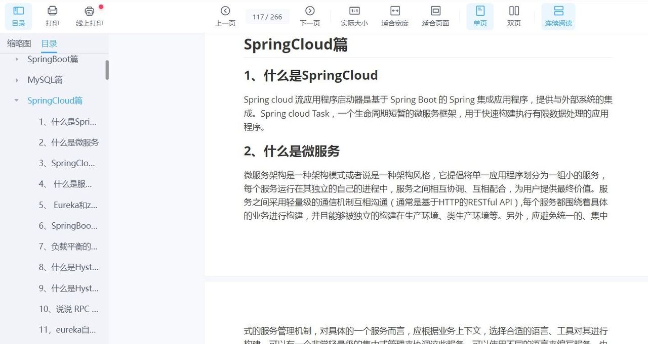 Java高频面试题(2025常问八股+场景题附答案)