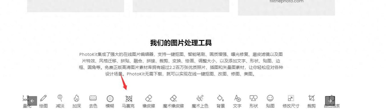 如何用PHOTOKIT为图片打马赛克 - 宋马