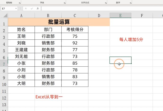 3小时整理了20个Excel小技巧，动图演示，让你一学就会