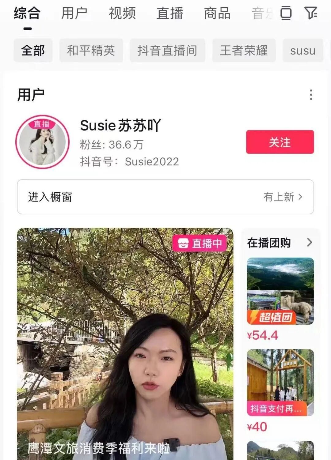 “好物鹰潭”抖音直播首秀，全民解锁心动福利！