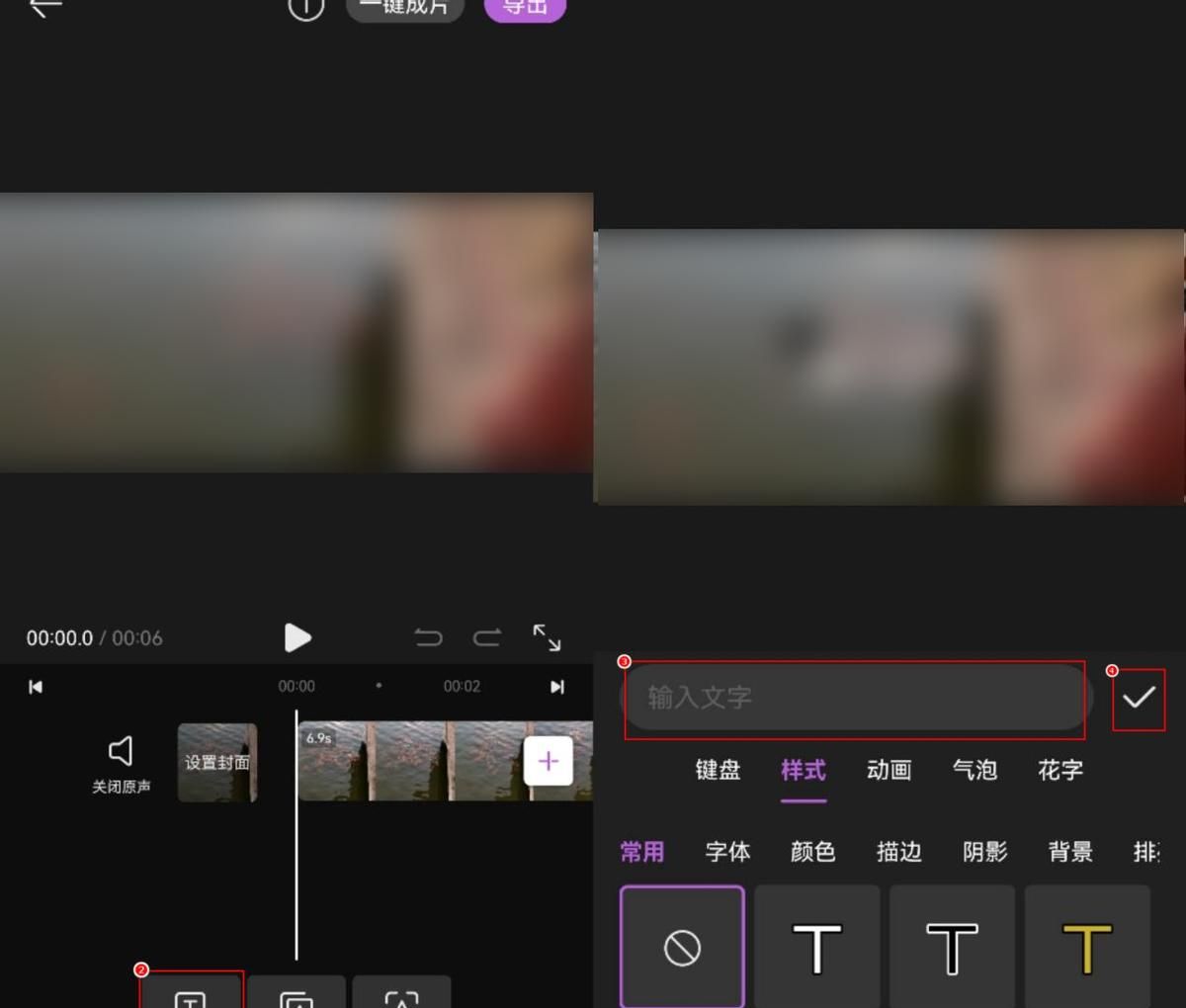 三分钟告知你小视频添加文字怎么弄才简单