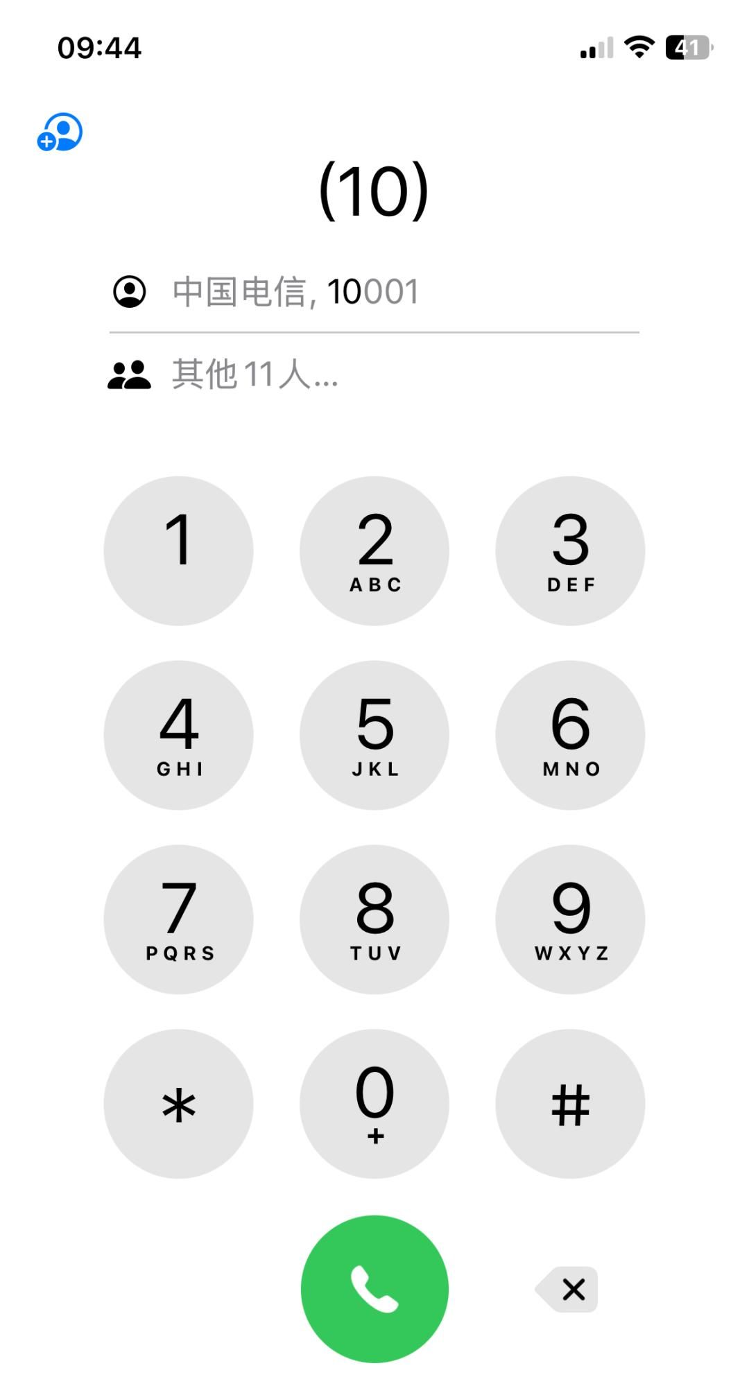 iOS 18.0 正式版发布：八大新功能，等你来