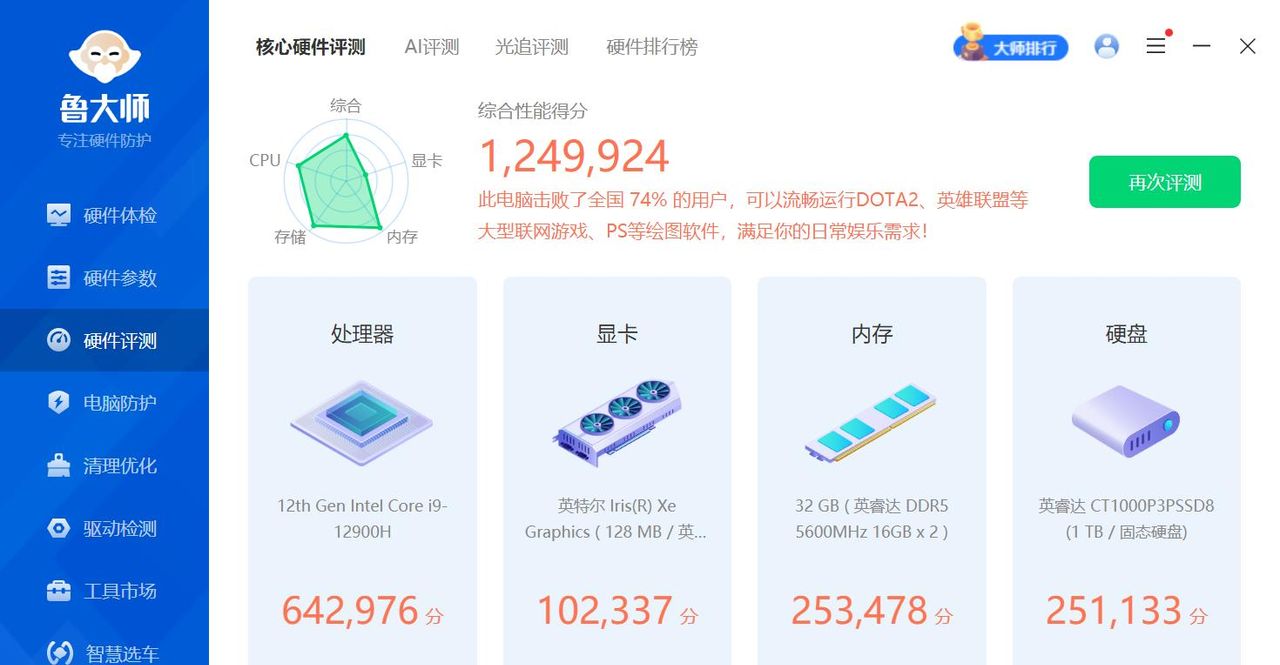 性能全面，游戏畅享！零刻GTI12Ultra迷你主机+EX显卡扩展坞