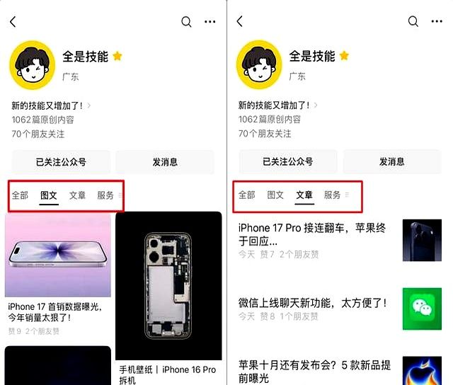 iOS 微信发布 8.0.64 版本更新，聊天实况图新功能来了