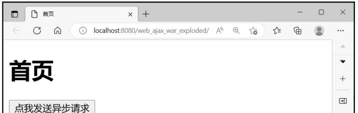 JavaWEB: Axios简介、入门案例，手把手教你编写代码
