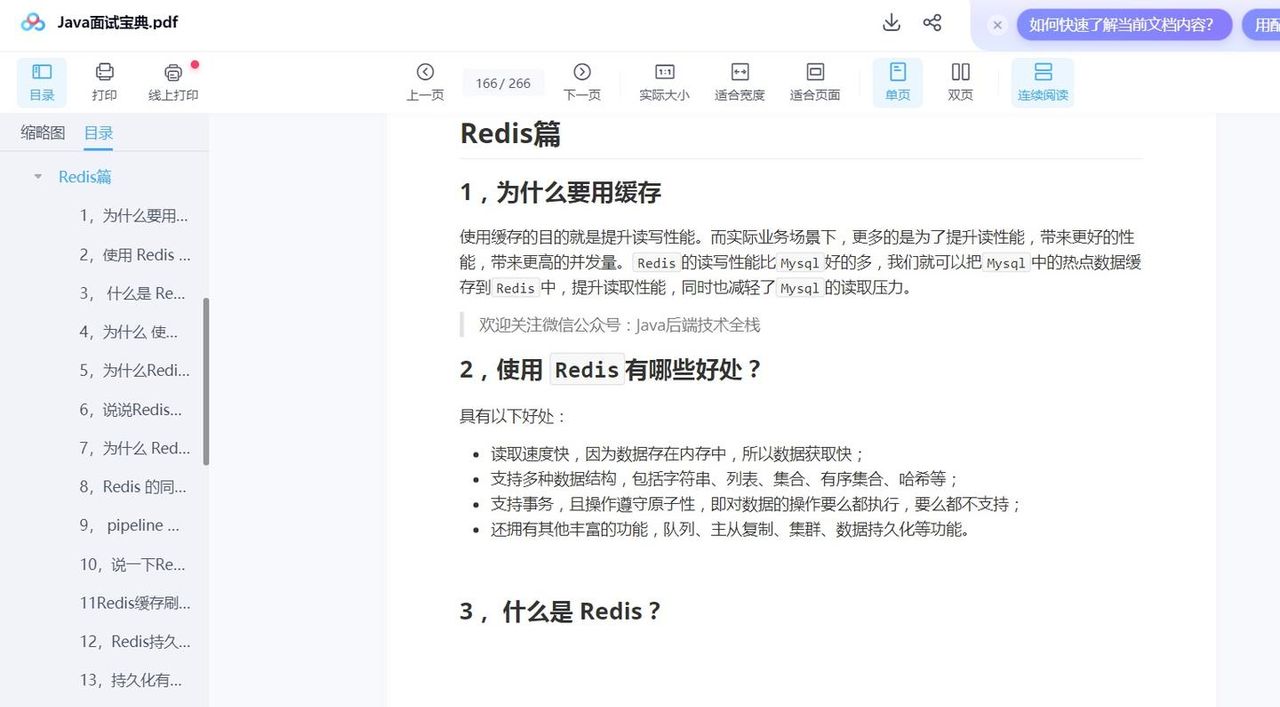 Java高频面试题(2025常问八股+场景题附答案)