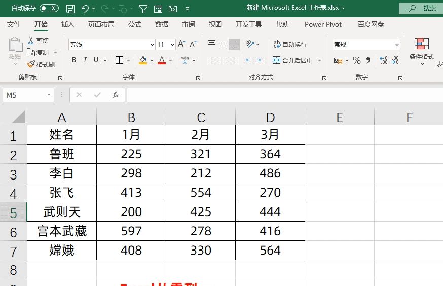 3小时整理了20个Excel小技巧，动图演示，让你一学就会