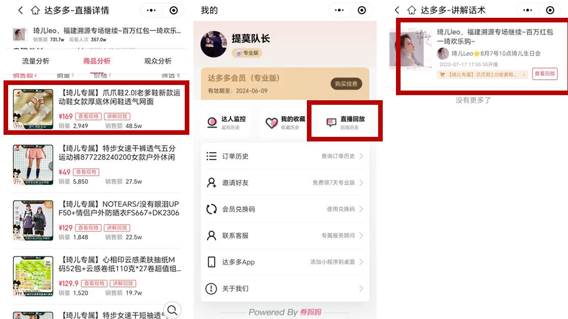 抖音直播回放别人能看到吗
