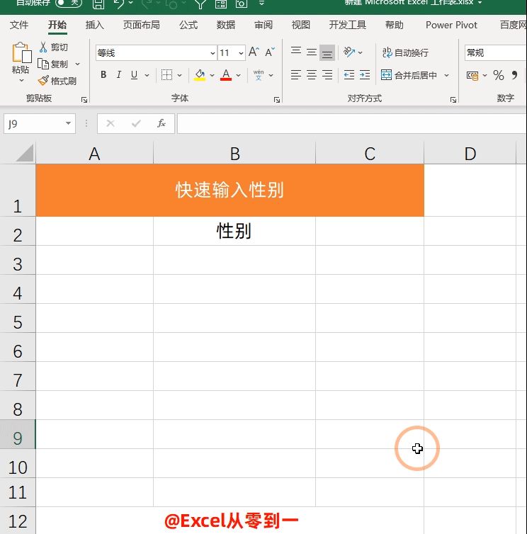 3小时整理了20个Excel小技巧，动图演示，让你一学就会