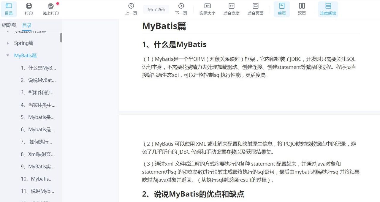 Java高频面试题(2025常问八股+场景题附答案)