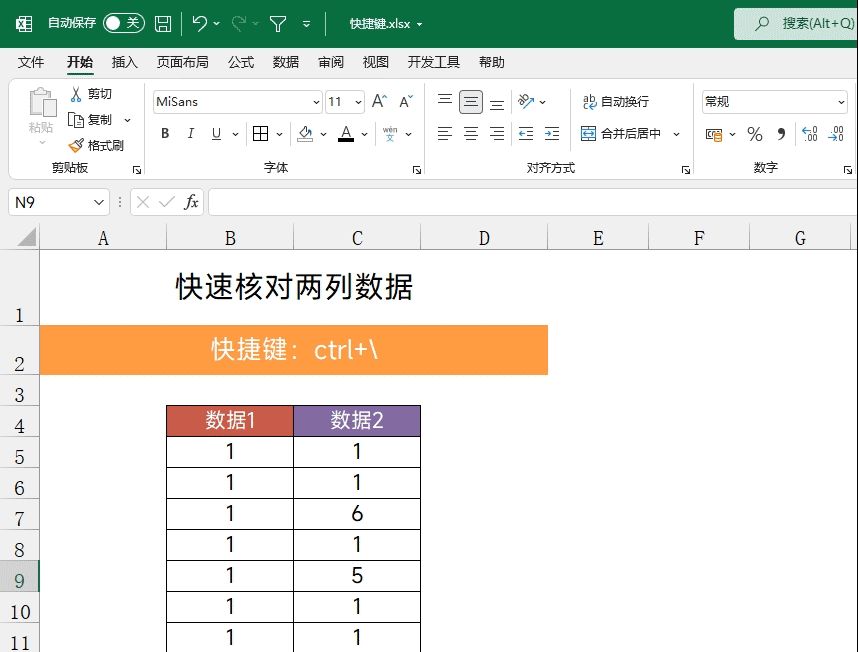 3小时整理了20个Excel小技巧，动图演示，让你一学就会