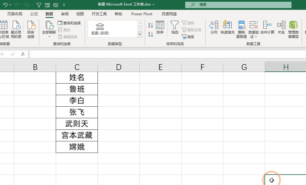 3小时整理了20个Excel小技巧，动图演示，让你一学就会