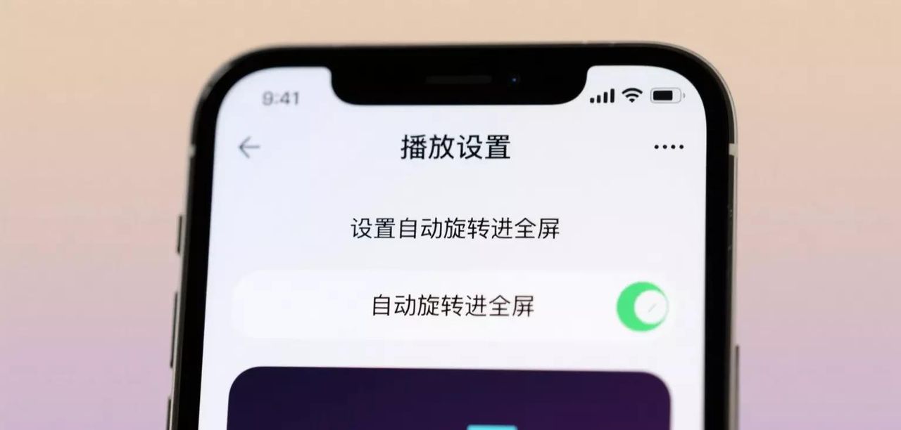 抖音类视频怎么全屏播放？总算搞清楚，终于可以干干净净的截图了