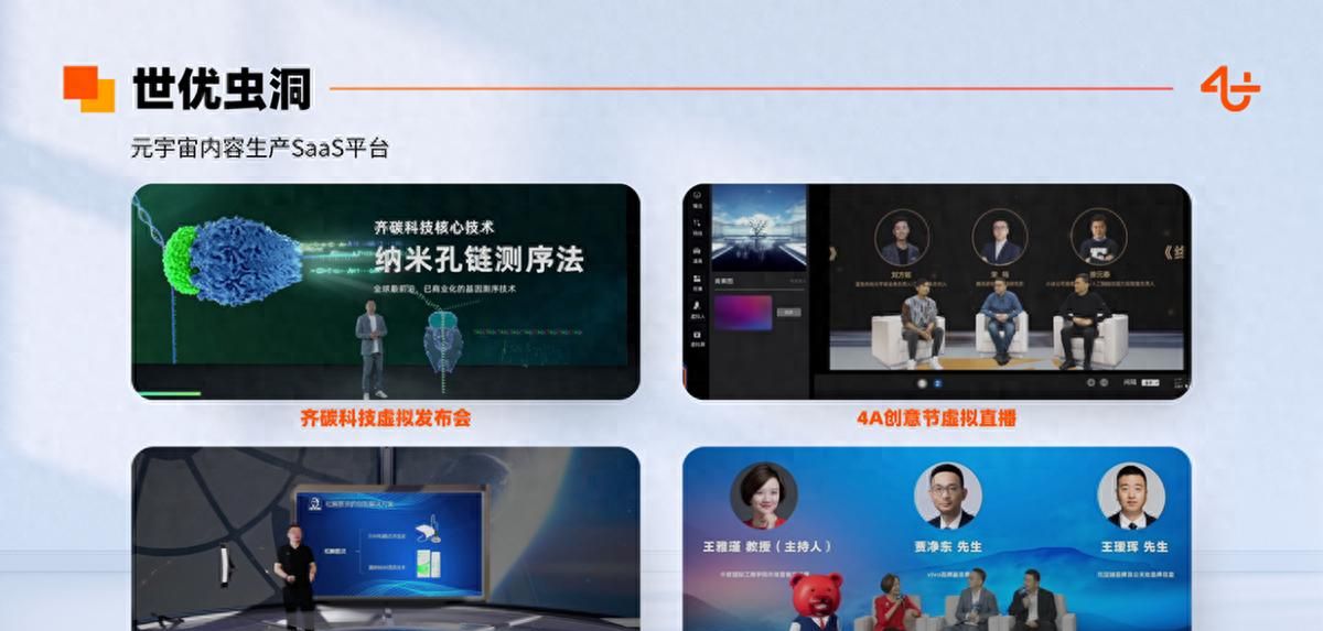 虚拟直播场景如何搭建？3D元宇宙虚拟直播成为企业直播新形式 - 宋马