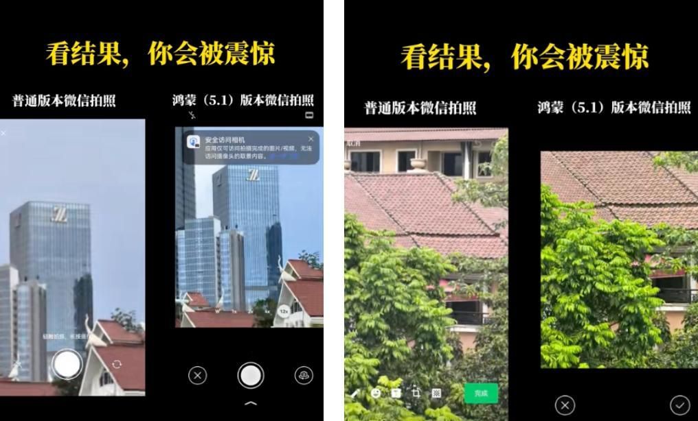 抖音重度用户换了华为Pura 80 Pro+之后，彻底被鸿蒙5.1给圈粉