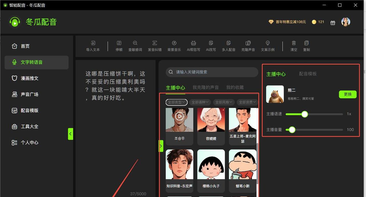 2025 视频配音攻略：6 款 AI 工具实测，从新手到专业全覆盖