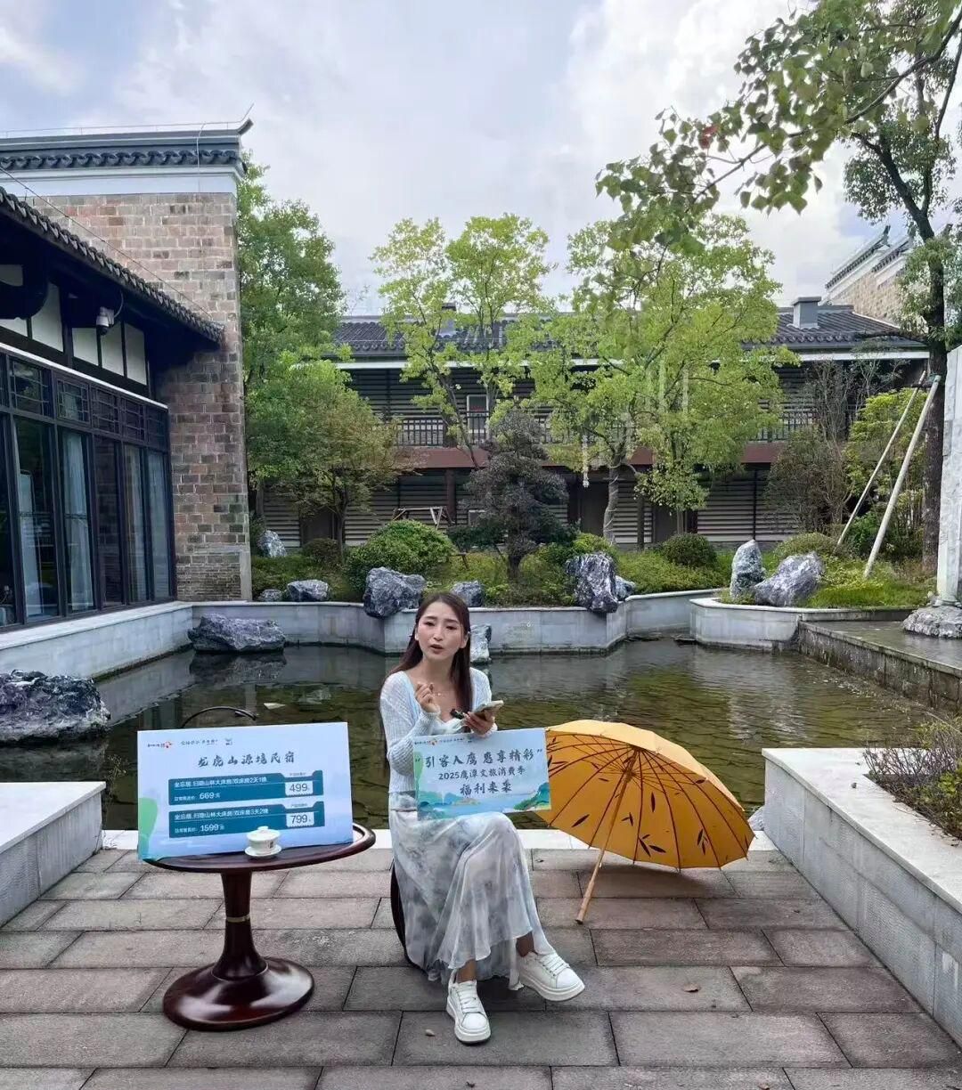 “好物鹰潭”抖音直播首秀，全民解锁心动福利！