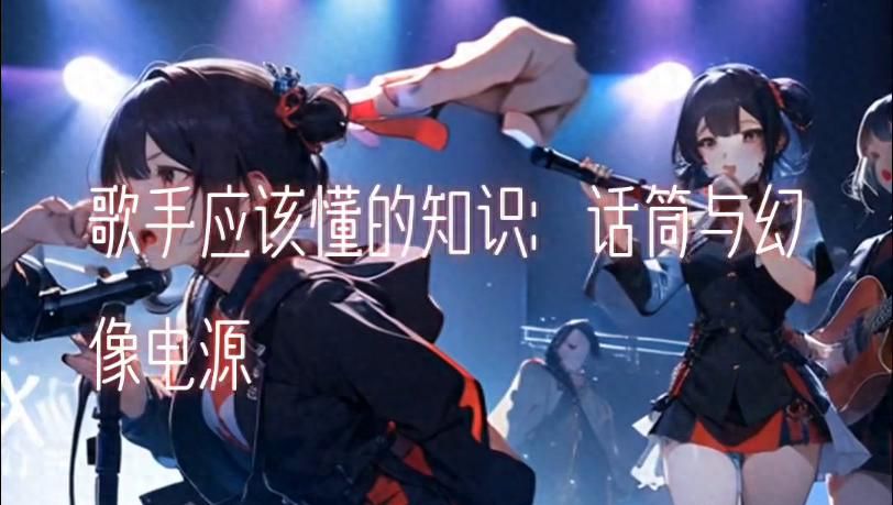 话筒无声该怎么检查#抖音热歌 - 鹿快