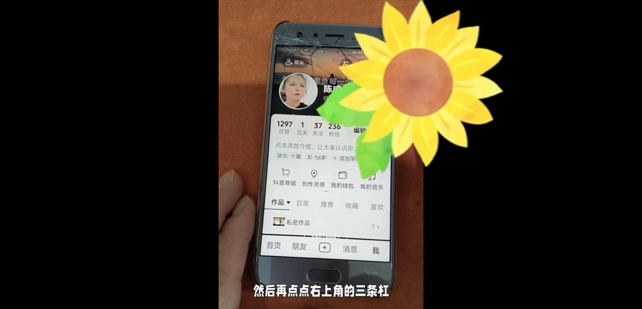 一键清理,轻松搞定抖音浏览记录!