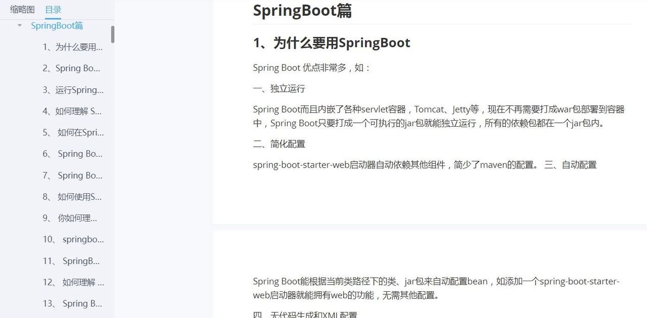 Java高频面试题(2025常问八股+场景题附答案)