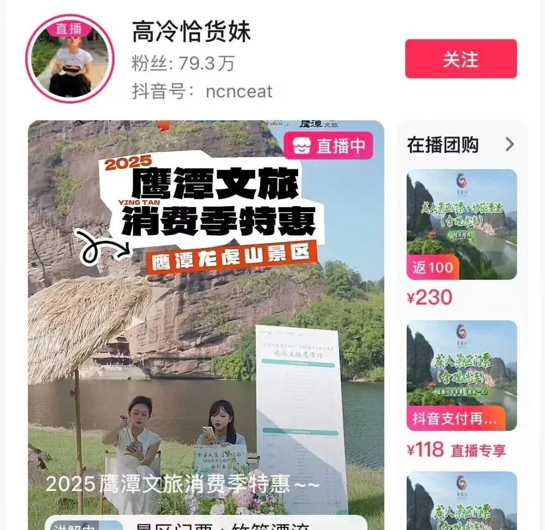 “好物鹰潭”抖音直播首秀，全民解锁心动福利！