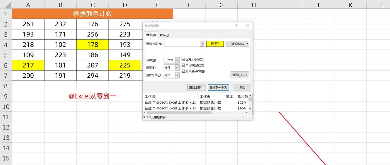 3小时整理了20个Excel小技巧，动图演示，让你一学就会