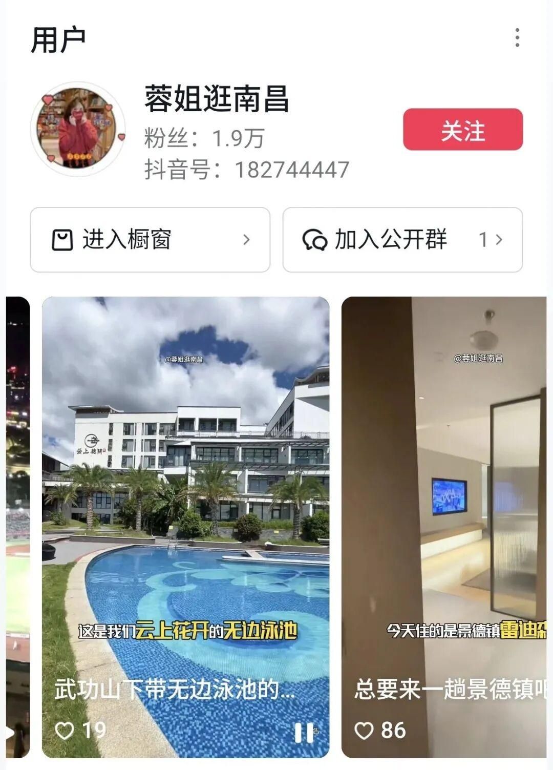 “好物鹰潭”抖音直播首秀，全民解锁心动福利！