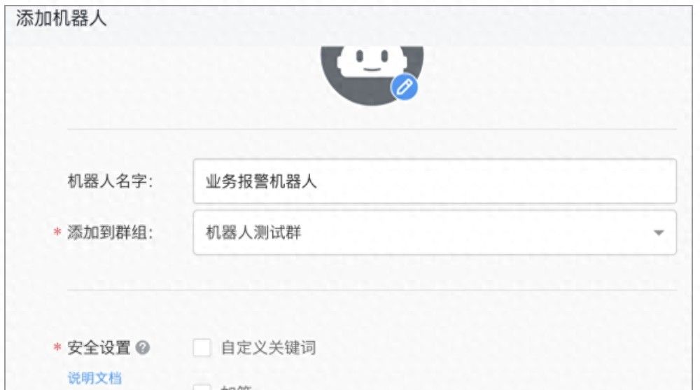 如何使用钉钉机器人定时推送 - 宋马