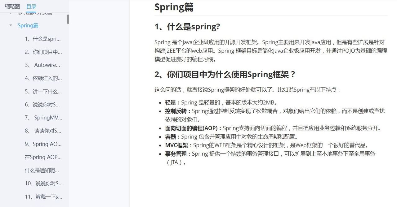 Java高频面试题(2025常问八股+场景题附答案)