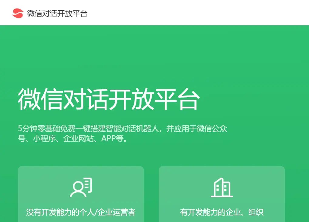 给微信公众号添加一个聊天小助手 - 宋马