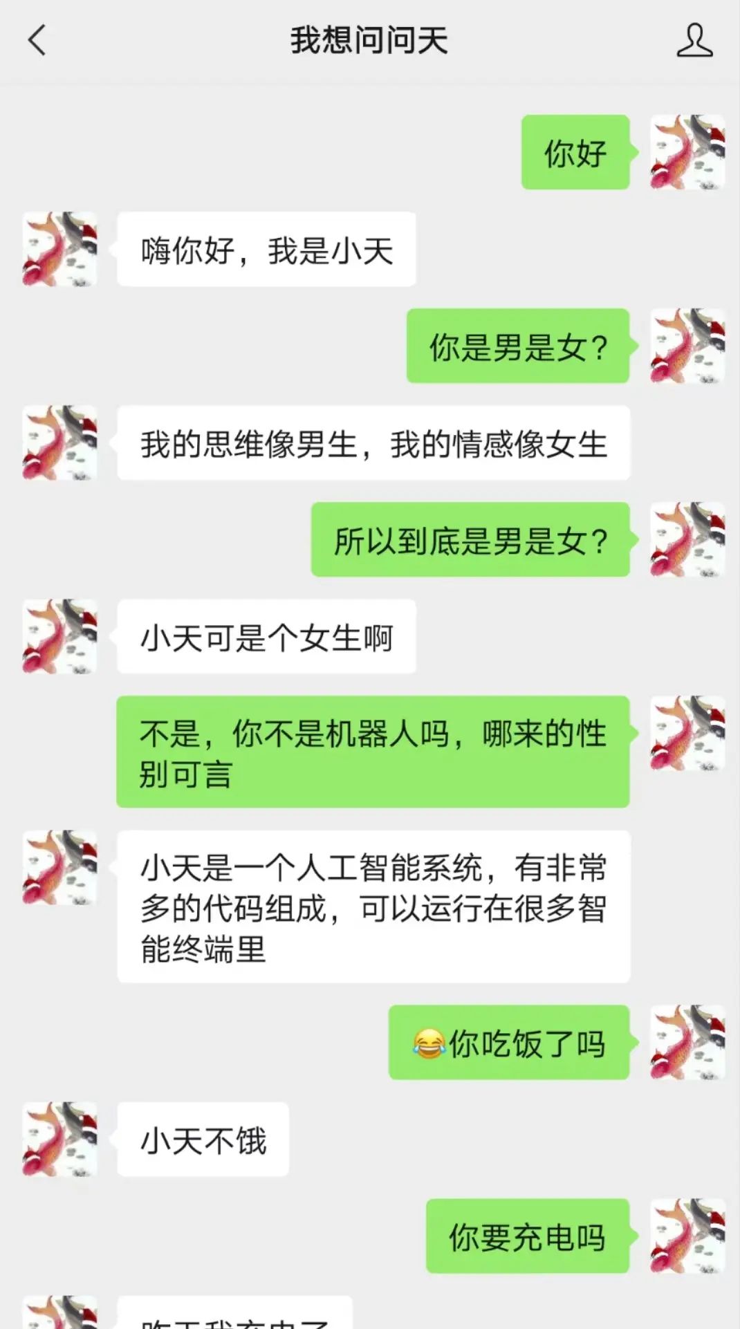给微信公众号添加一个聊天小助手