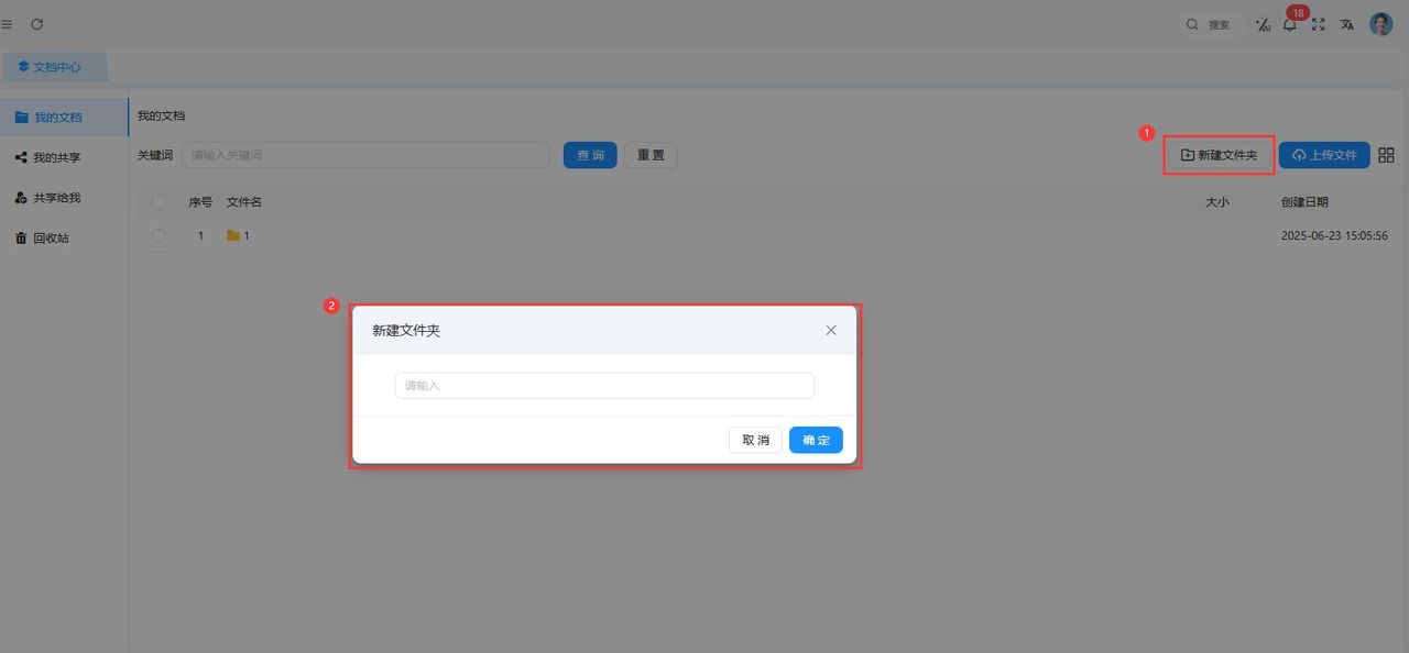 低代码“文档中心”全流程解析：从文件夹管理到文件共享