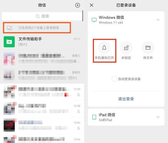 鸿蒙版微信使用指南：检查完这些关键设置，不信你能再“失联”