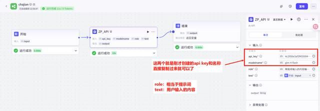 零基础入门AI智能体：以通义和智谱大模型插件为例，教你如何调