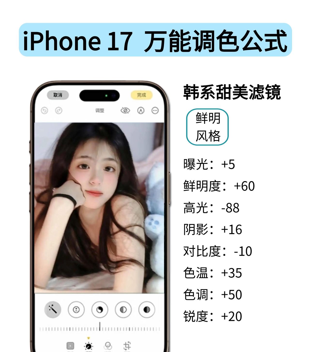 10个iPhone17万能拍照公式！不会＝白买！