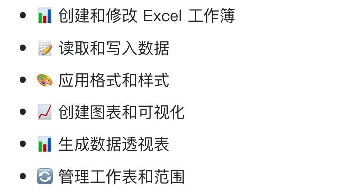 AI 替你敲 Excel？-- Excel MCP 与 Cherry Studio 集成魔法指南